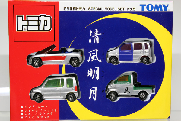 トミカギフトセット