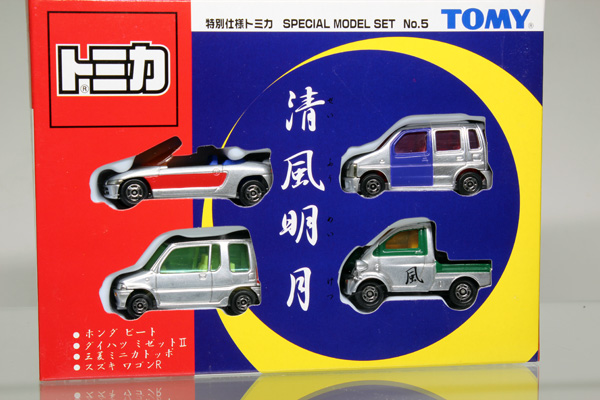 トミカギフトセット