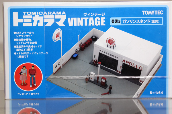 トミカリミテッドヴィンテージ