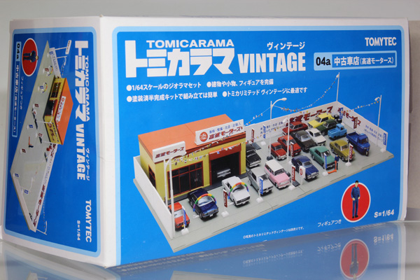 トミカリミテッドヴィンテージ