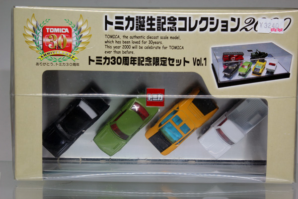トミカギフトセット