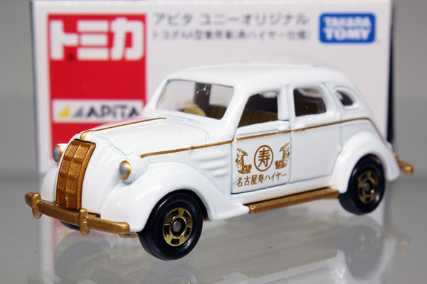 トミカ　アピタ・ユニー・ピアゴ