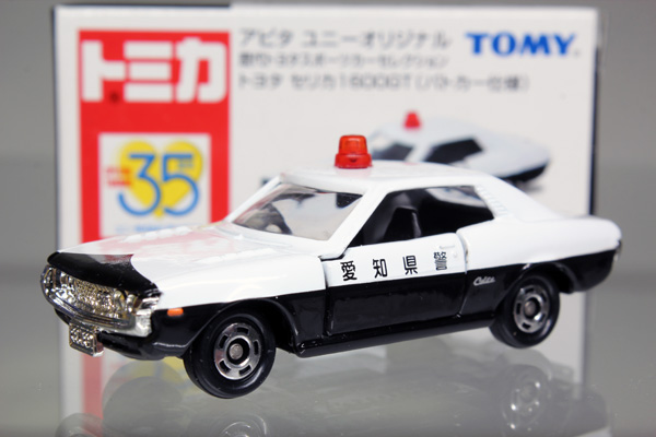 トミカ　アピタ・ユニー・ピアゴ