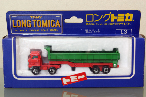 ロングトミカ