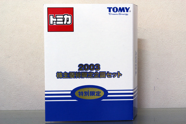 トミカギフトセット