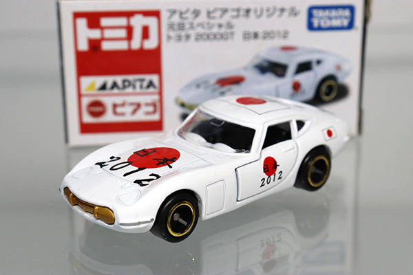 トミカ　アピタ・ユニー・ピアゴ