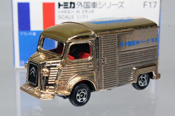 トミカ青箱