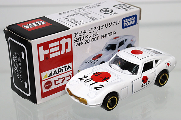 トミカ　アピタ・ユニー・ピアゴ