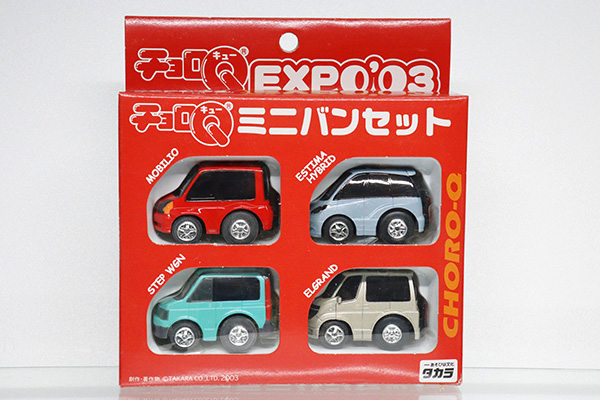 ミニカーショップ ケンボックス チョロQ ミニバンセット(モビリオ