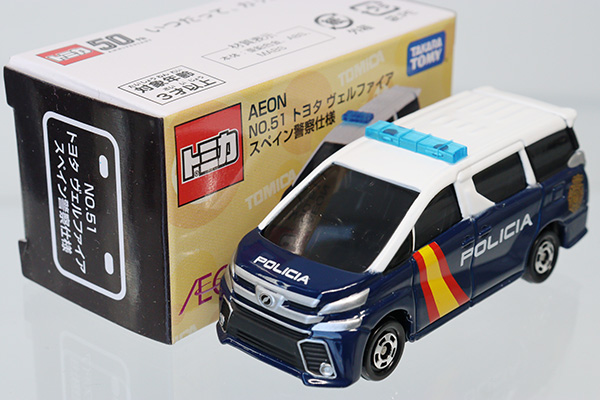 トミカ　イオン特注