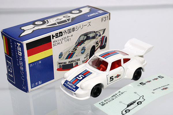 ミニカーショップ ケンボックス トミカ 青箱☆F31☆ポルシェ935