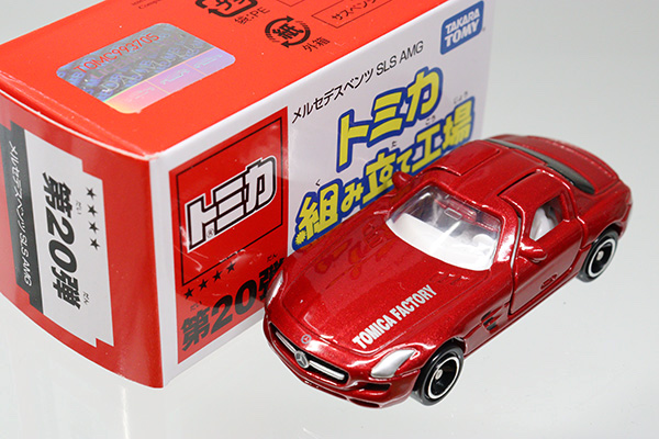 トミカ　組み立て工場