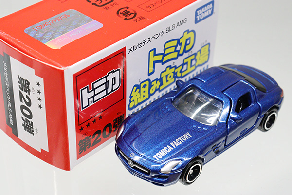トミカ　組み立て工場