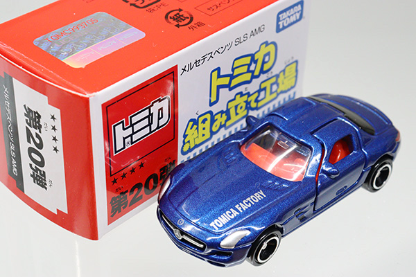 トミカ　組み立て工場