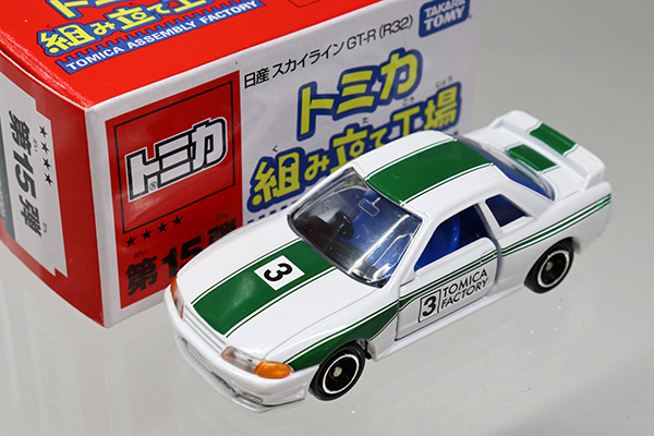 トミカ　組み立て工場