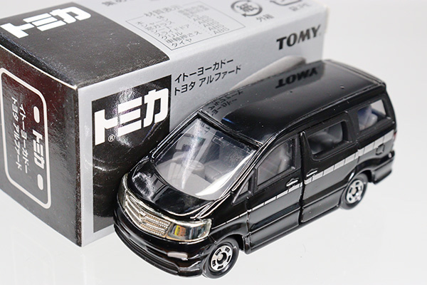 ミニカーショップ ケンボックス イトーヨーカドー特注 トヨタ