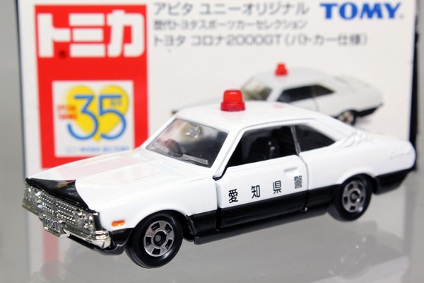 トミカ　アピタ・ユニー・ピアゴ