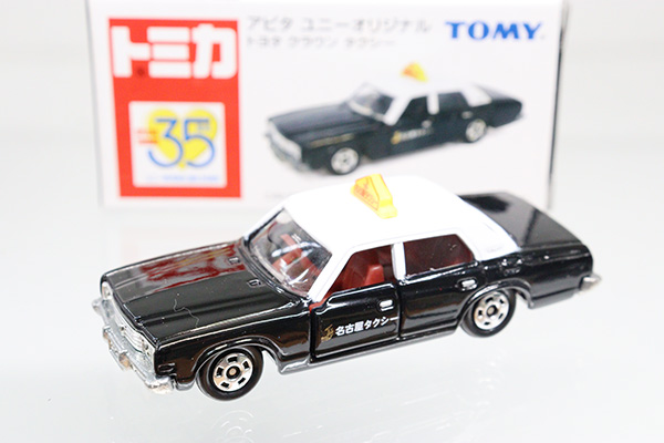 トミカ　アピタ・ユニー・ピアゴ