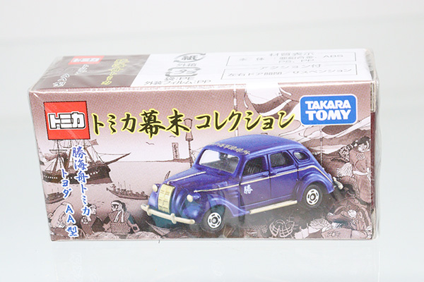 トミカ　特注・その他
