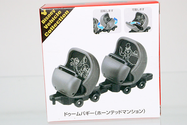 ディズニートミカ