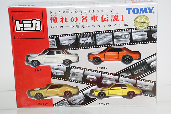 トミカギフトセット