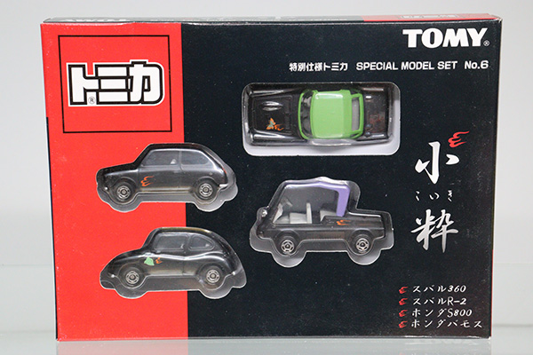 トミカギフトセット