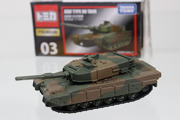 トミカプレミアム タカラトミー 03 自衛隊 90式戦車 ミニカー