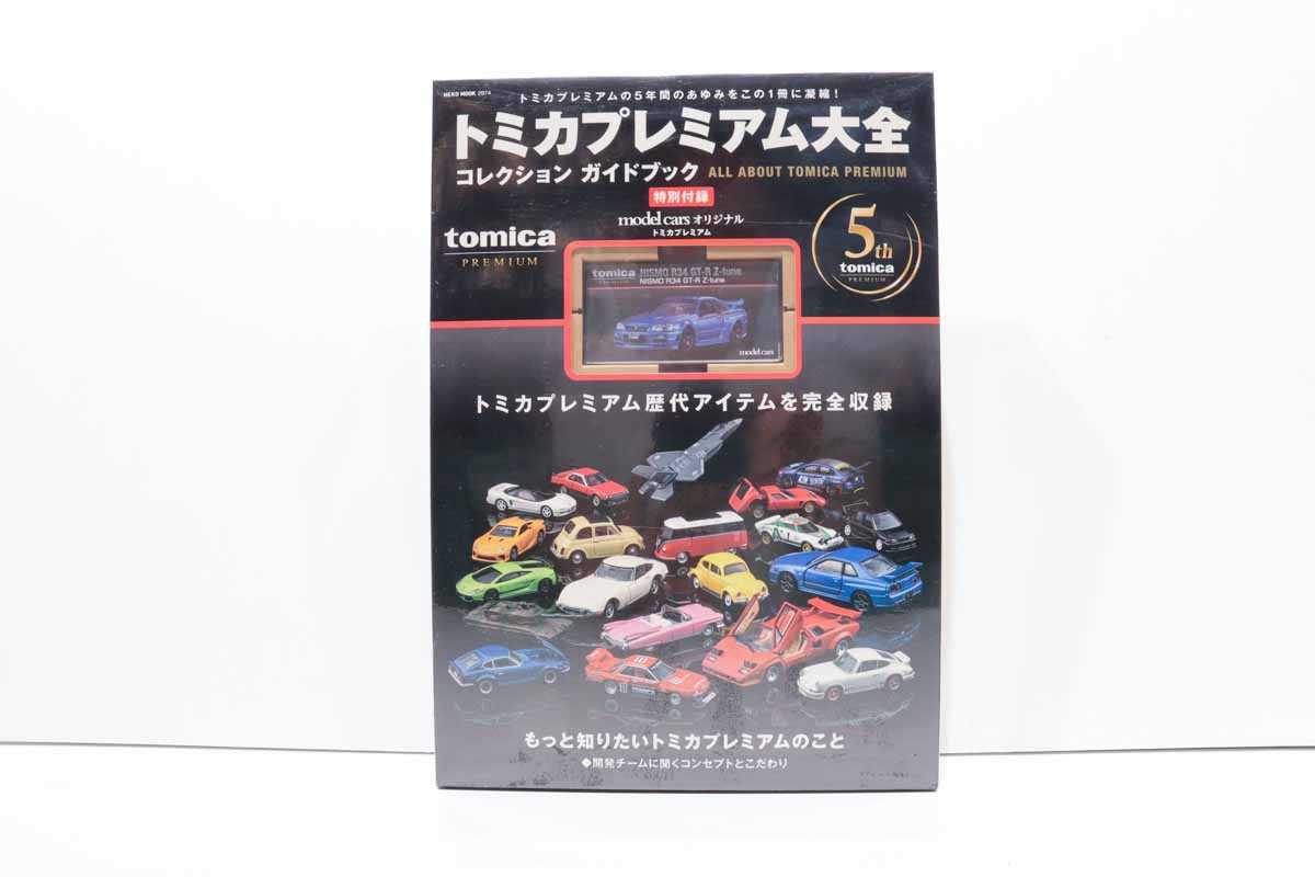 トミカプレミアム大全 コレクションガイドブック　10冊 ミニカーショップ ケンボックス ☆0014☆トミカプレミアム大全