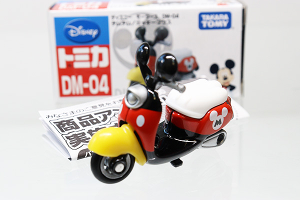 ディズニートミカ