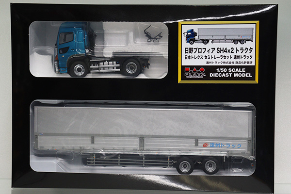 ミニカーショップ ケンボックス その他日野プラッツ プロフィア SH4×2