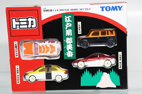 トミカギフトセット