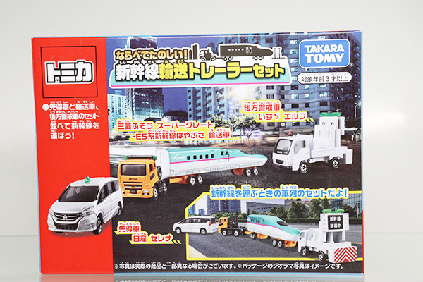 トミカギフトセット
