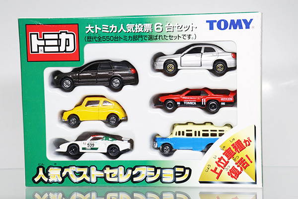 トミカギフトセット