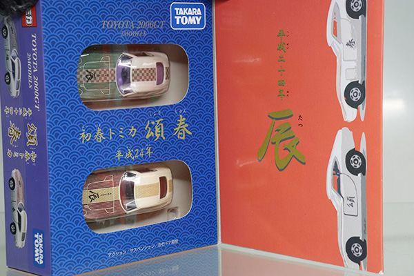 トミカギフトセット