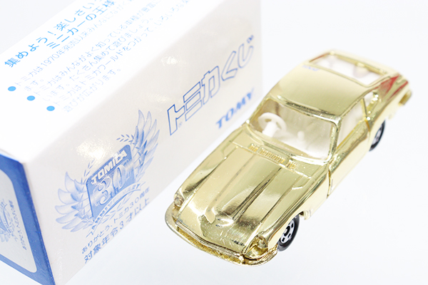 トミカくじ