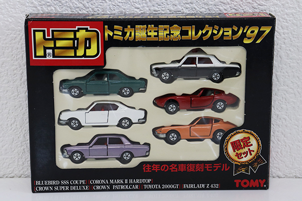 トミカギフトセット