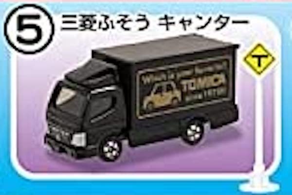 トミカ　特注・その他