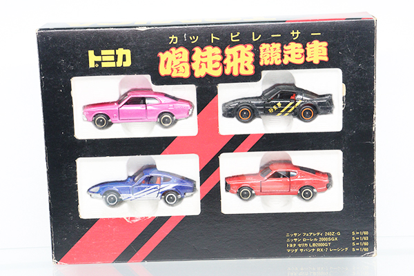 トミカギフトセット