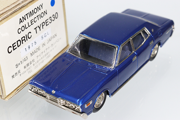 ミニカーショップ ケンボックス アンチモニー製日産セドリック