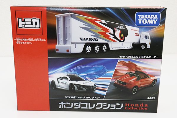 トミカギフトセット