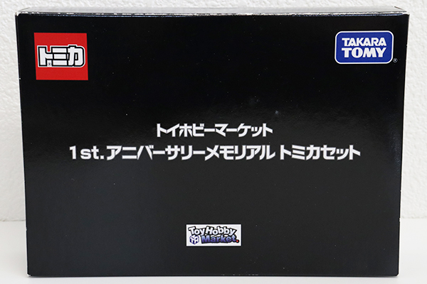 トミカギフトセット