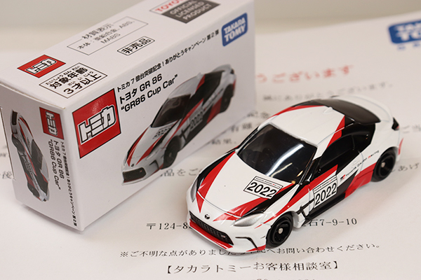 トミカ　特注・その他