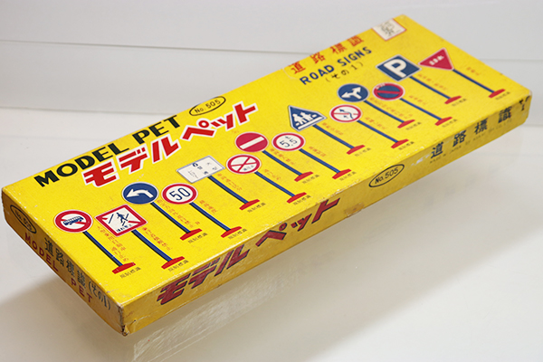 モデルペット