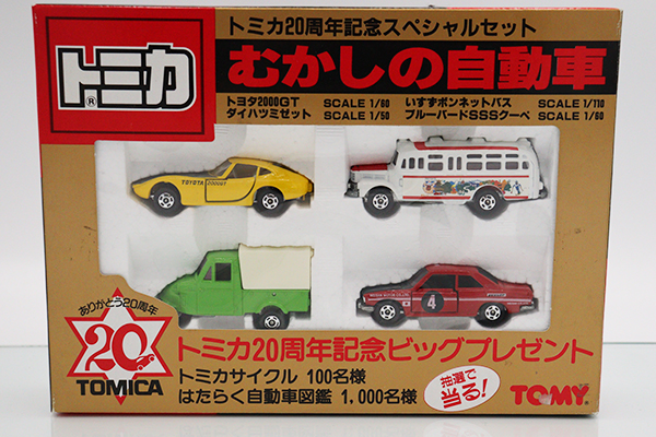 トミカギフトセット