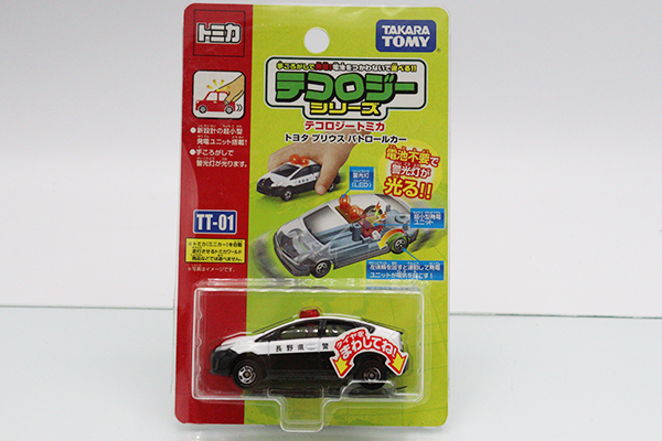 トミカ　特注・その他