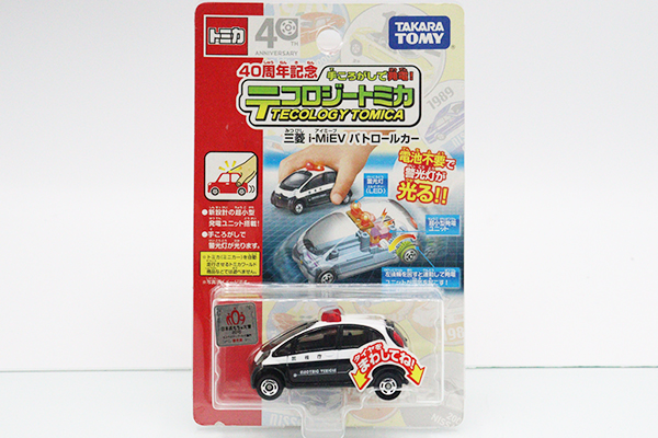 トミカ　特注・その他