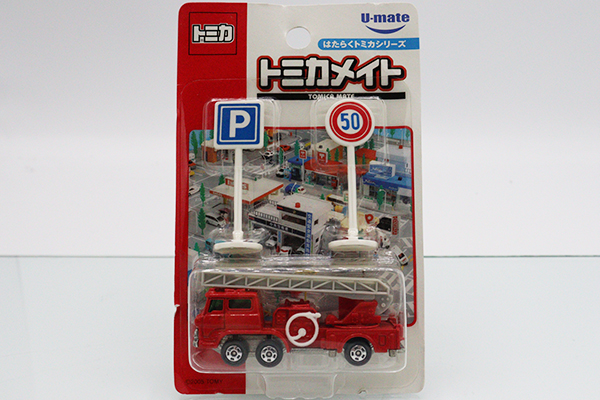 トミカ　はたらく車 トミカ 集まれ!トミカタウンではたらく車セット｜トミカギフト