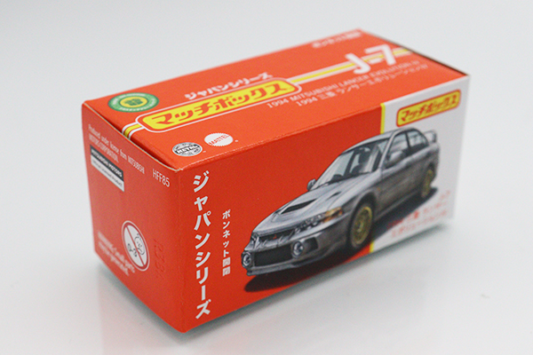 ミニカーショップ ケンボックス マッチボックス☆J-7☆三菱