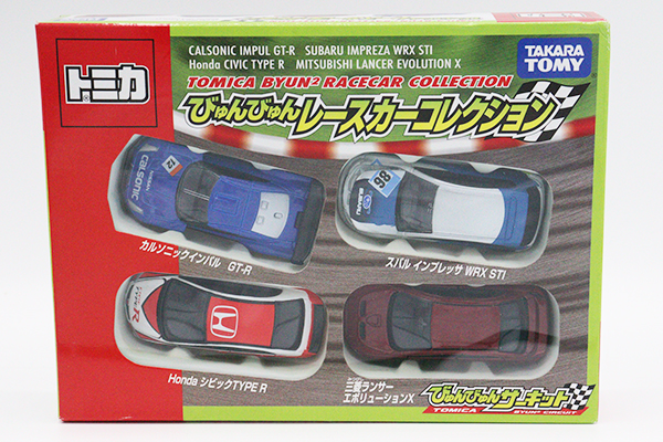 トミカギフトセット