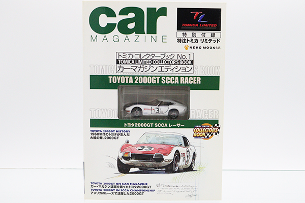 トミカリミテッドランボルギーニ ムルシエラゴロッソエディション3台コンプ